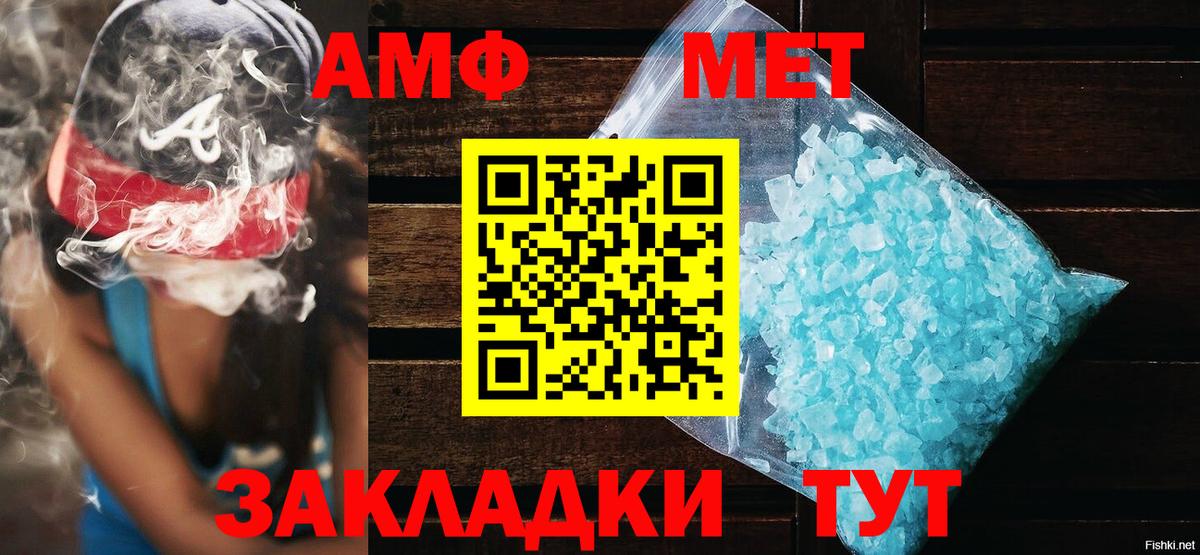 Amphetamine 97% Усть-Илимск