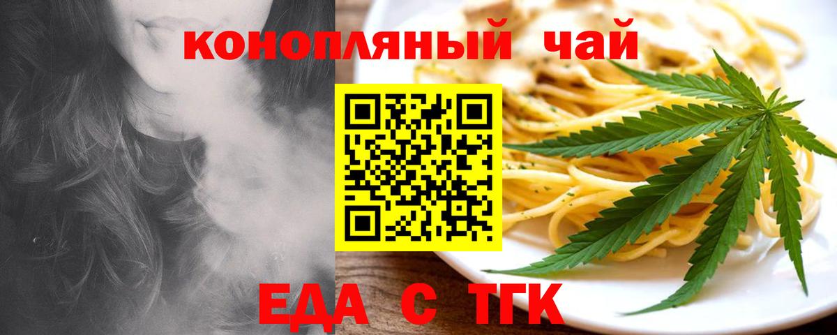 Печенье с ТГК конопля  Вход с VPN  Усть-Илимск 