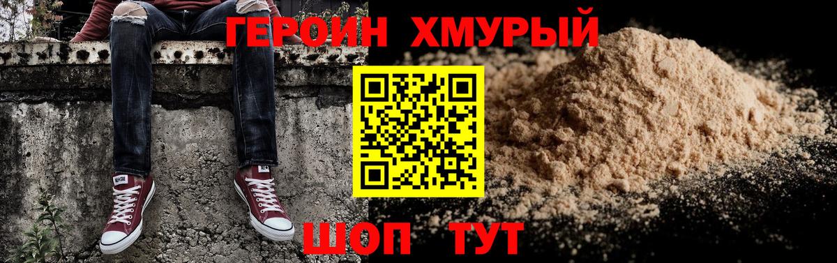 Усть-Илимск  Героин герыч  Вход с VPN 
