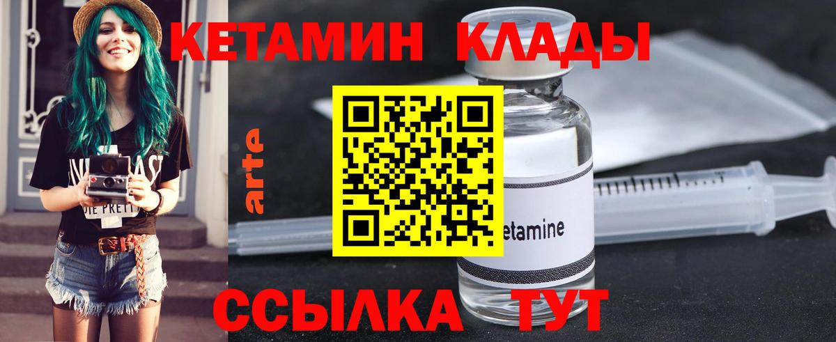 КЕТАМИН ketamine  Вход с VPN  Усть-Илимск  Кетамин ketamine 