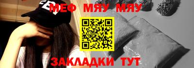 мяу мяу кристалл Нарткала