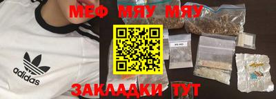 мяу мяу кристалл Нарткала