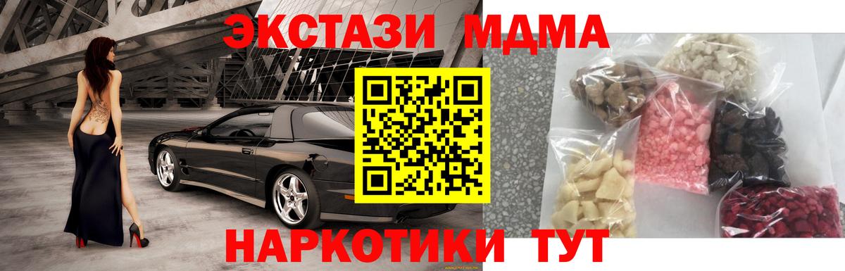 МДМА crystal  МДМА  Вход с VPN  Усть-Илимск  МДМА crystal 