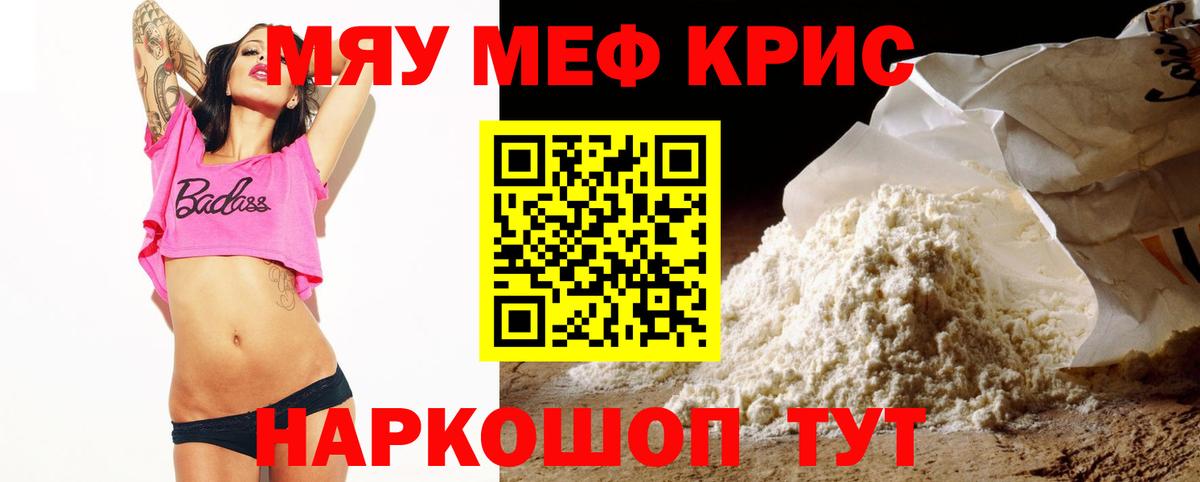 Мефедрон  Усть-Илимск