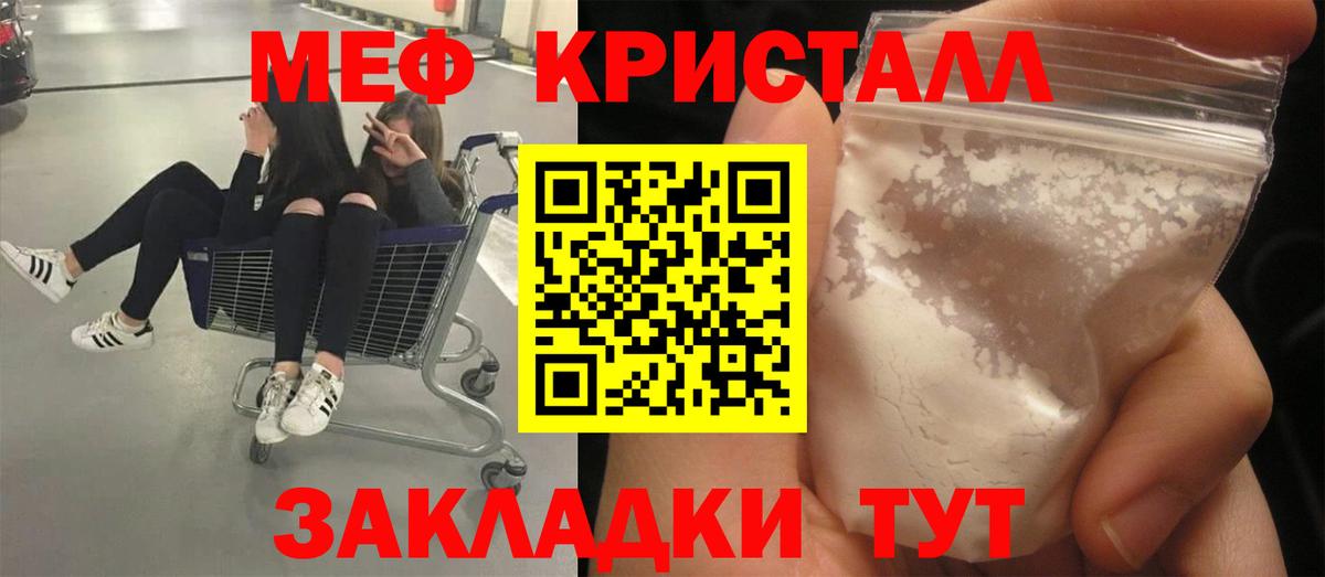 Меф 4 MMC  Мефедрон  Усть-Илимск  Вход с VPN 