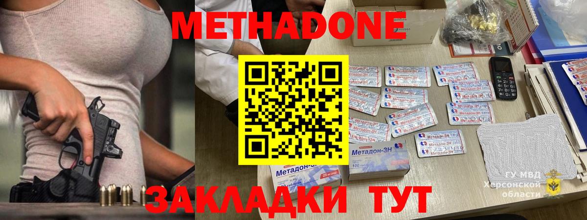 omg как войти  Вход с VPN  МЕТАДОН кристалл  Усть-Илимск  Метадон methadone 