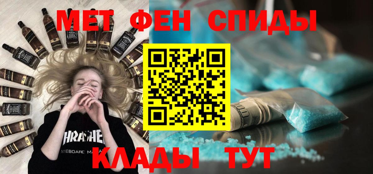 Первитин Methamphetamine  Вход с VPN  Усть-Илимск  Первитин Methamphetamine 