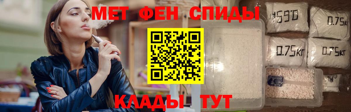Первитин винт Усть-Илимск