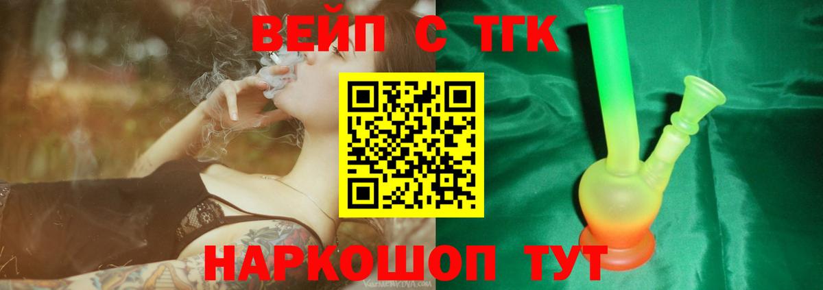 ТГК гашишное масло Усть-Илимск